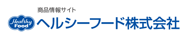 ヘルシーフード株式会社